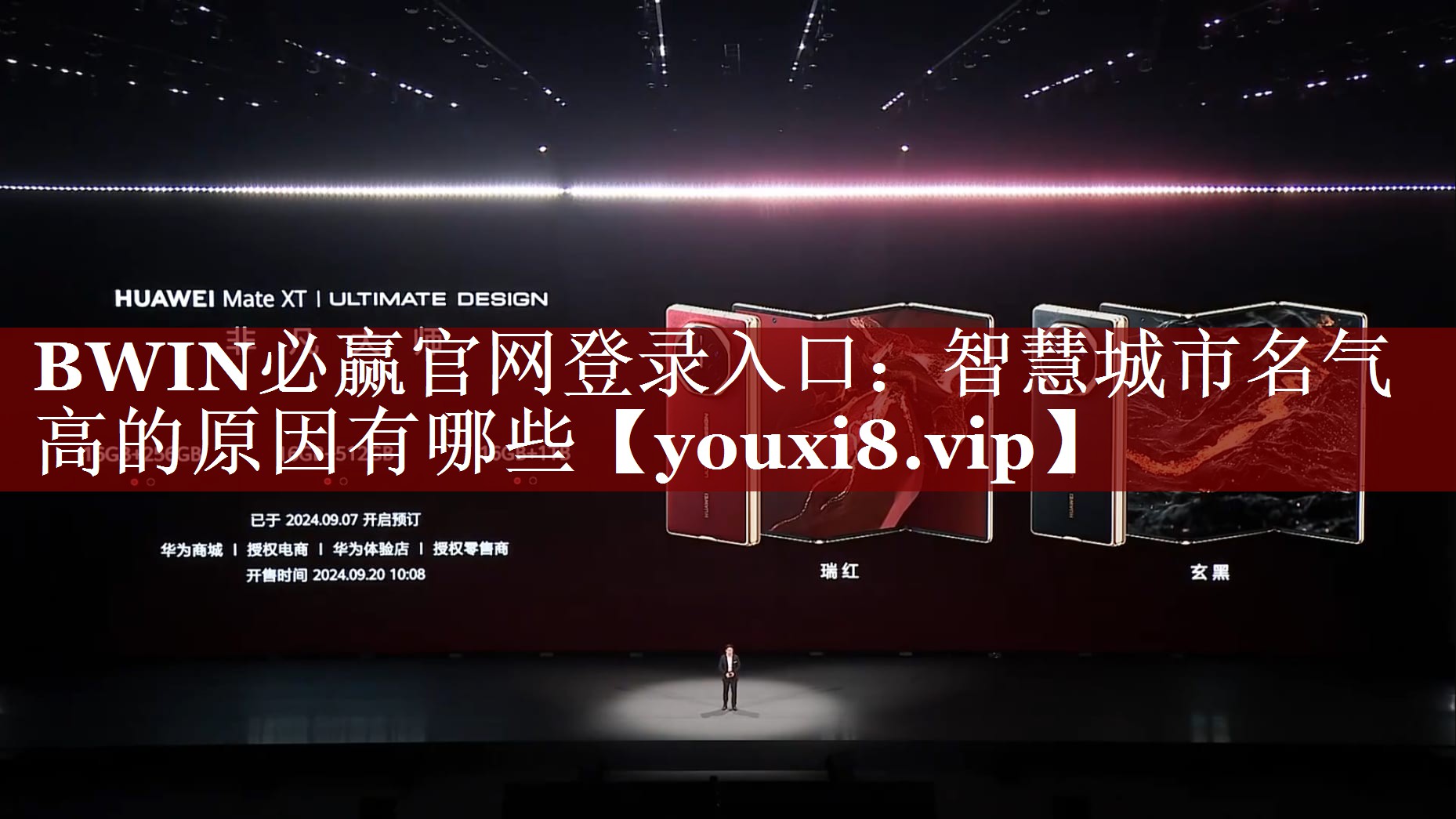 BWIN必赢官网登录入口:智慧城市名气高的原因有哪些 BWIN必赢官网登录入口:智慧城市名气高的原因有哪些