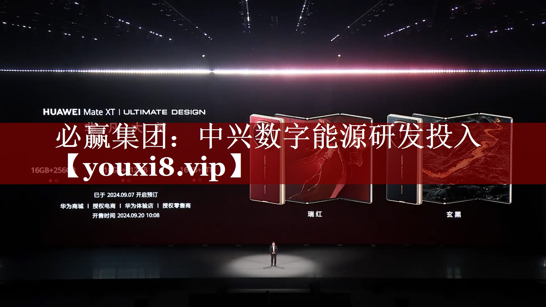 必赢集团:中兴数字能源研发投入 必赢集团:中兴数字能源研发投入