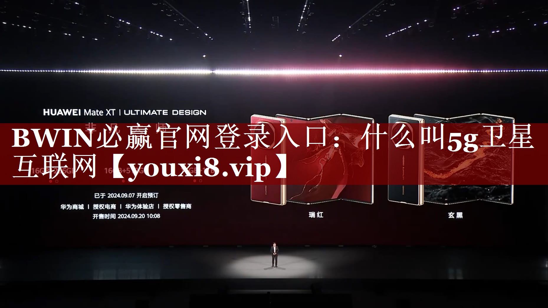 BWIN必赢官网登录入口:什么叫5g卫星互联网 BWIN必赢官网登录入口:什么叫5g卫星互联网