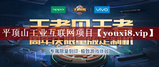 平顶山工业互联网项目 平顶山工业互联网项目