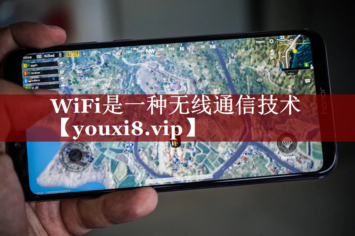 WiFi是一种无线通信技术 WiFi是一种无线通信技术