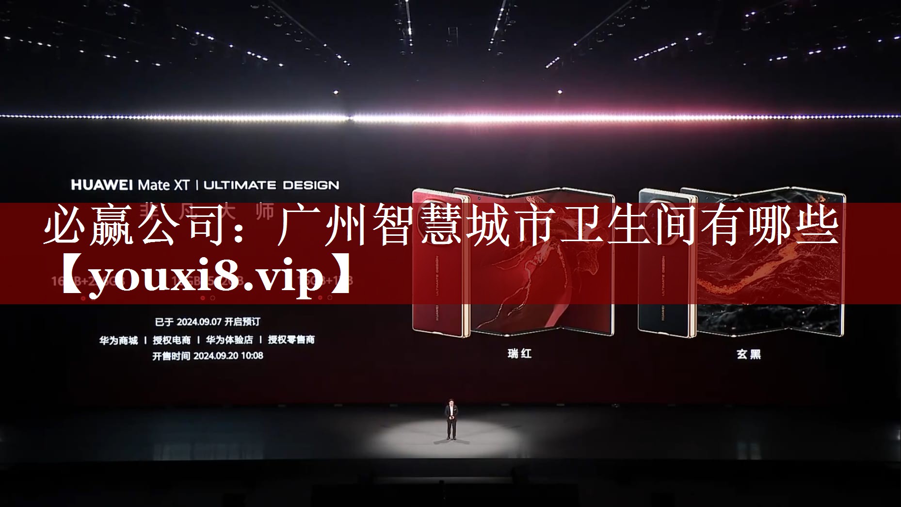 广州智慧城市卫生间有哪些 广州智慧城市卫生间有哪些
