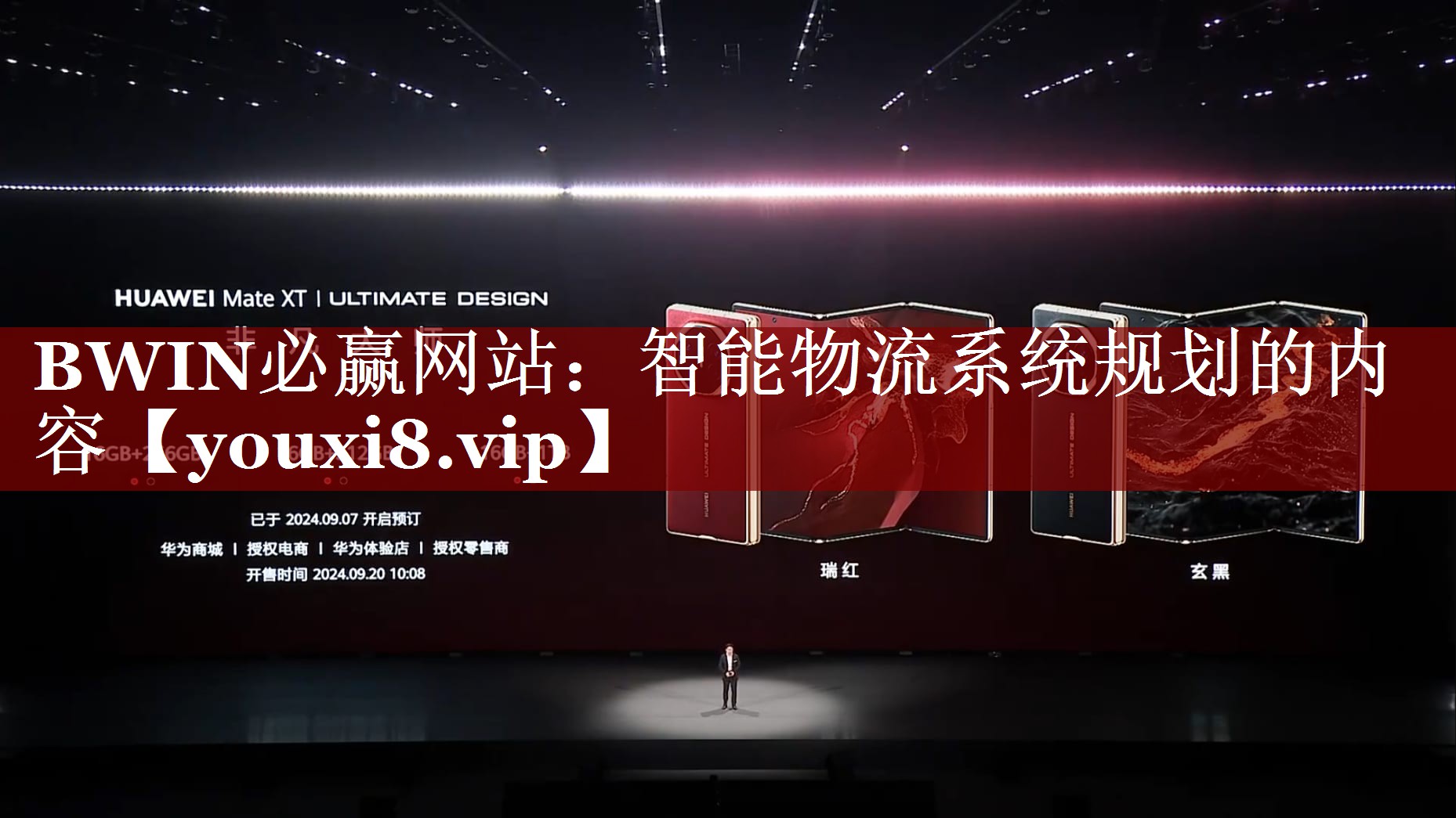 智能物流系统规划的内容 智能物流系统规划的内容