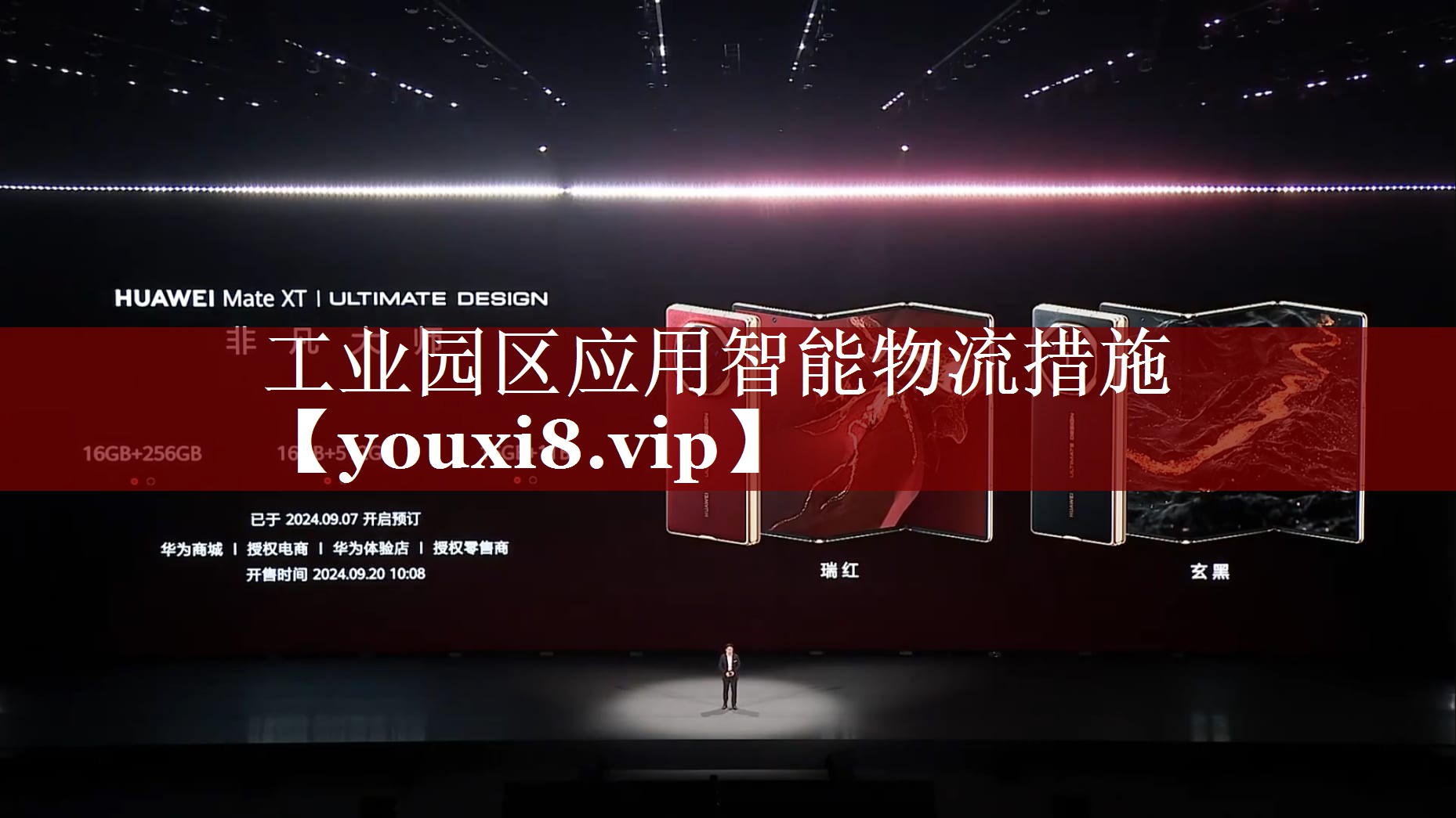 工业园区应用智能物流措施 工业园区应用智能物流措施