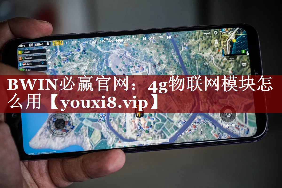 4g物联网模块怎么用 4g物联网模块怎么用