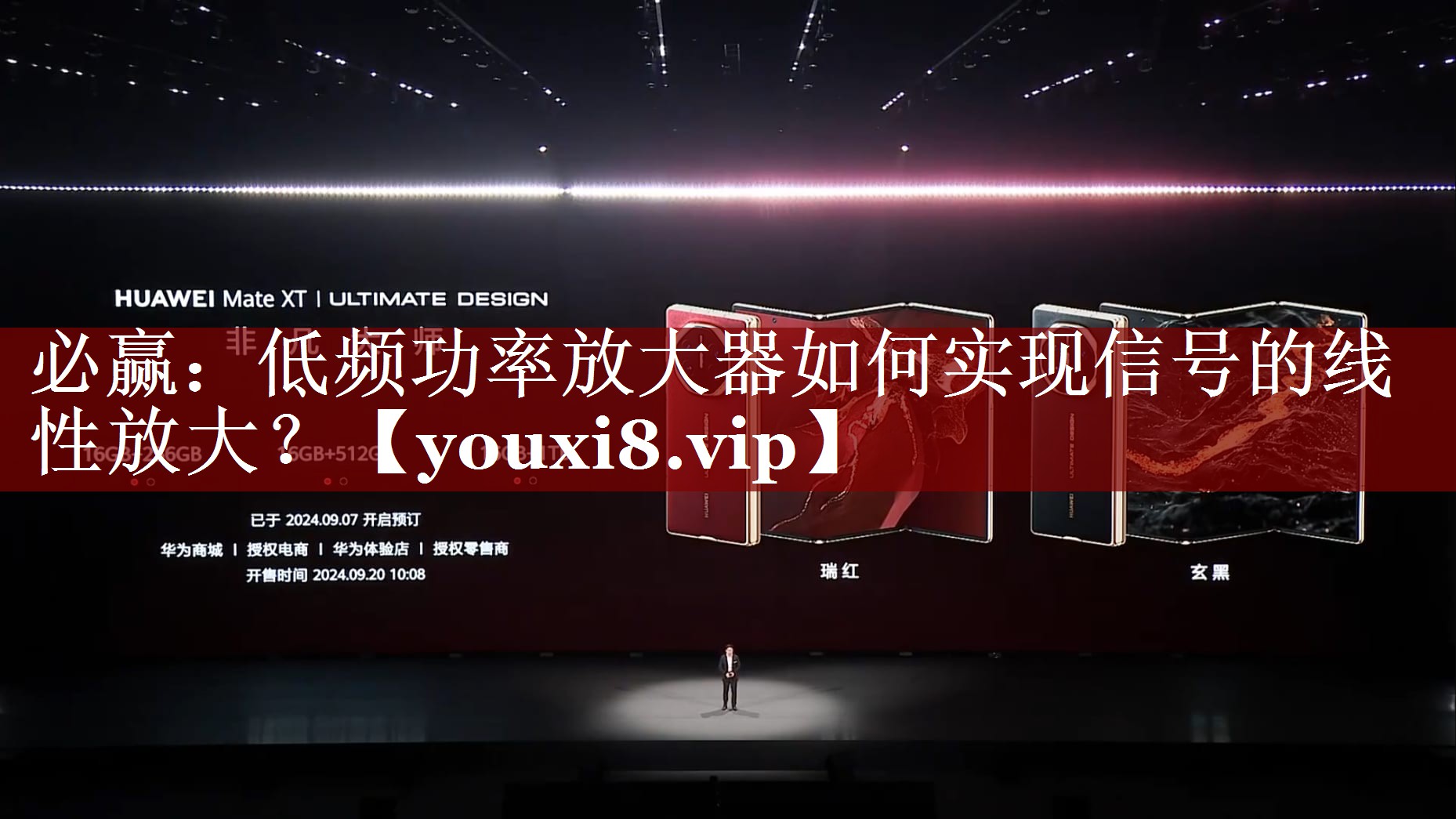 低频功率放大器如何实现信号的线性放大? 低频功率放大器如何实现信号的线性放大?