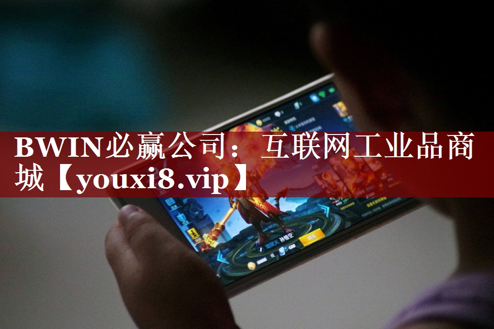 互联网工业品商城 互联网工业品商城