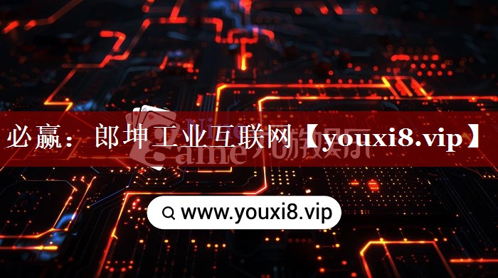 郎坤工业互联网 郎坤工业互联网
