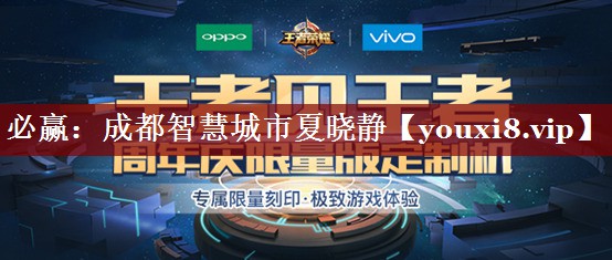 成都智慧城市夏晓静 成都智慧城市夏晓静