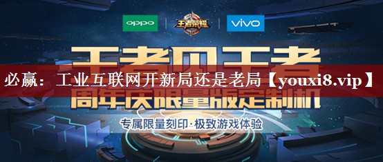 工业互联网开新局还是老局 工业互联网开新局还是老局