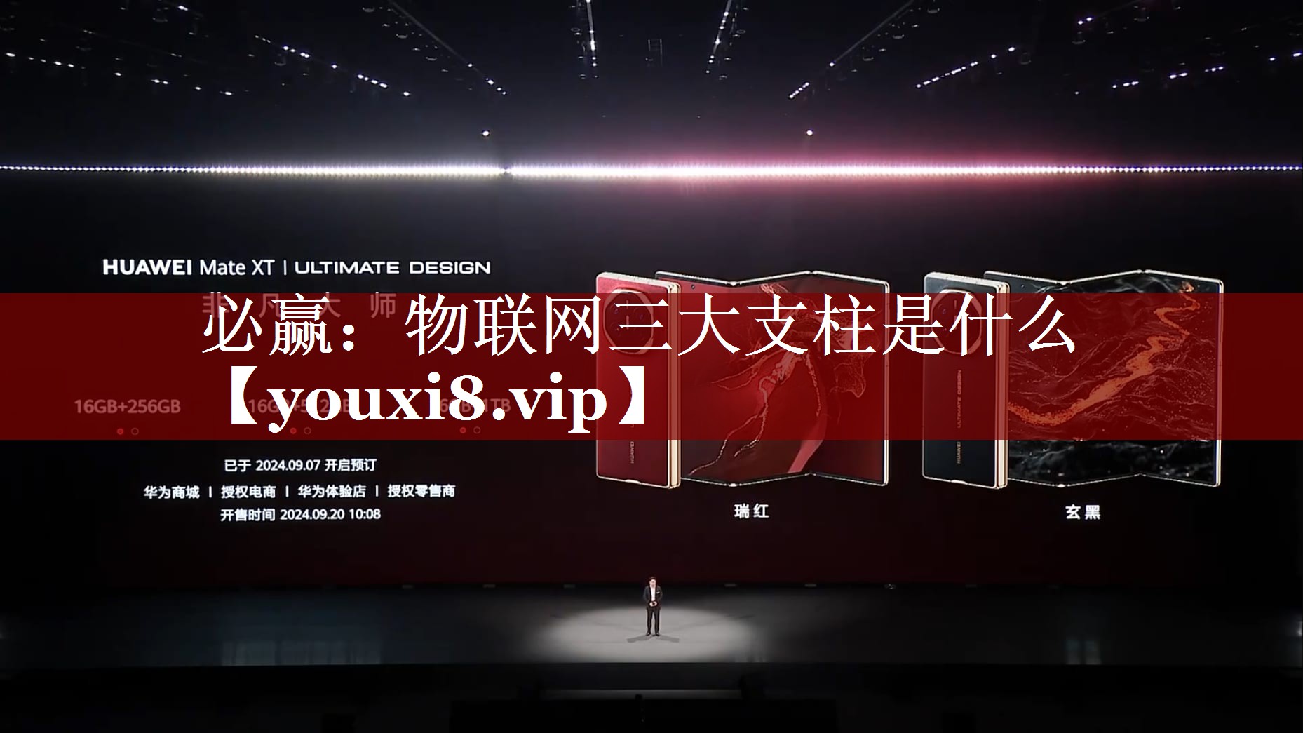 物联网三大支柱是什么 物联网三大支柱是什么