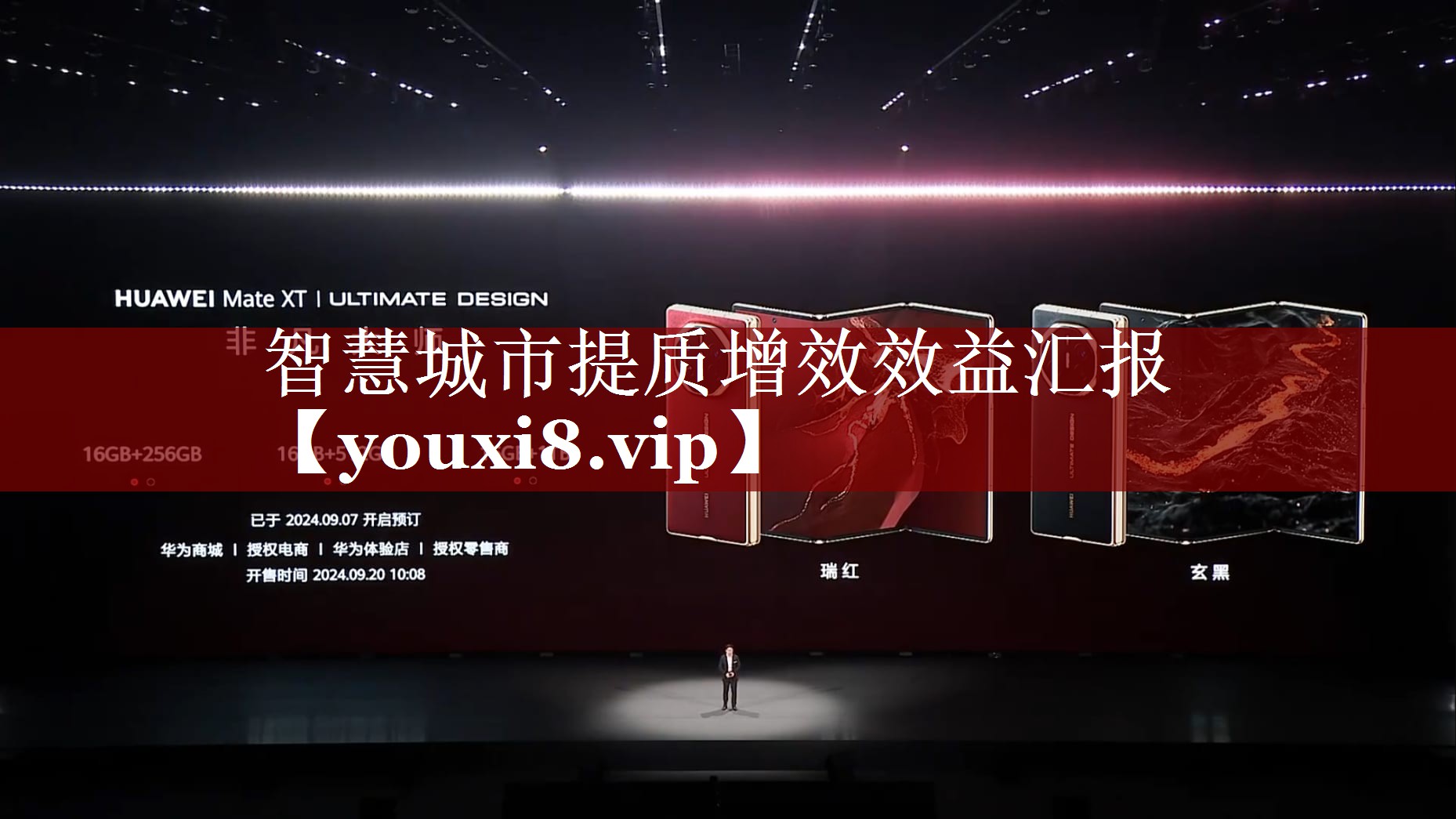 智慧城市提质增效效益汇报 智慧城市提质增效效益汇报